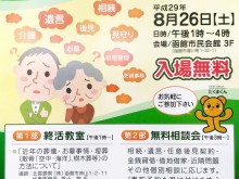 第16回市民講座チラシ